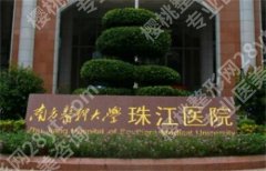 广州三甲磨骨医院排名，广州珠江医院、南方医科大学南方医院等都进榜了