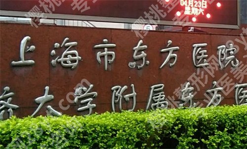 上海双眼皮修复谁厉害医院排名？实力派医院进榜，速速了解