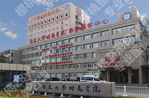 南通隆胸哪家医院好？获取新排名的资料新公布了