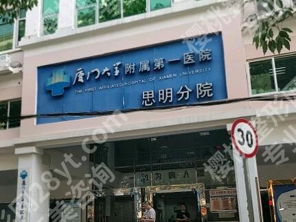 厦门隆胸好的医院名单出炉！均是当地人气高的机构！