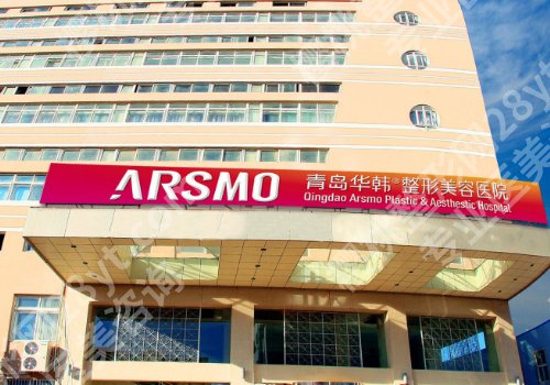 青岛抽脂整形医院哪家好？前五口碑医院名单更新