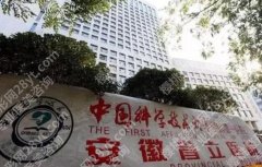 安徽省立医院整形科吸脂技术好不好？院内专家名单发布！