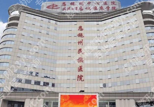 恩施正规整形美容医院哪家好？各医院代表医生及技术优势介绍！
