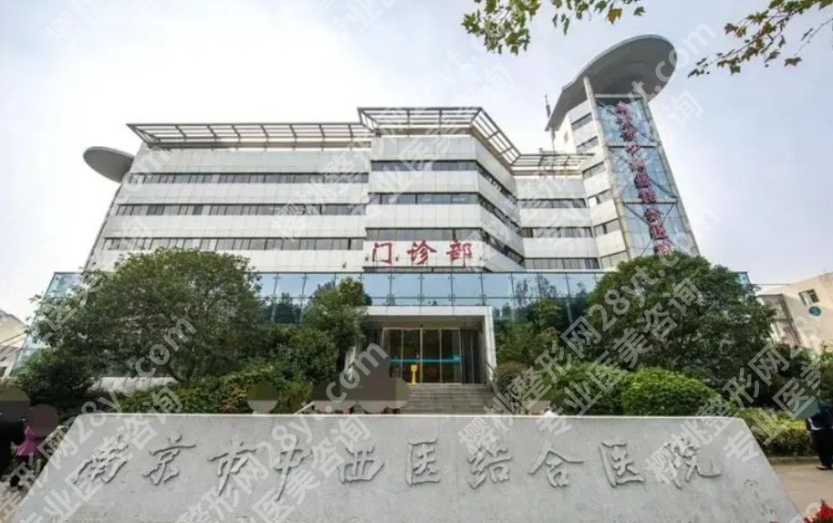 南京激光近视手术医院排名清单曝光！省人民医院、省中医院、市第一医院等信息披露