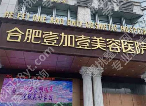 合肥哪家拉皮比较好？上榜医院实力口碑在线，一文了解详情