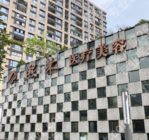 杭州拉双眼皮整形医院哪家好？各医院基本信息及相关项目收费分享