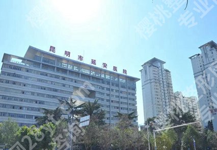 昆明近视手术排名有哪些？严选几家热门医院上榜
