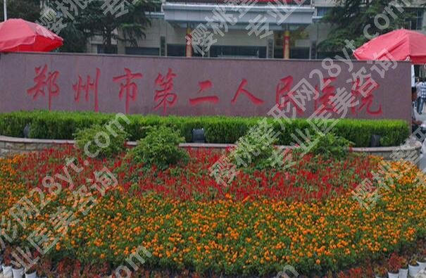 郑州近视眼手术收费排名如何？红榜在线医院分析