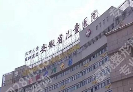 安徽省眼科医院排名如何？更新top5医院名单