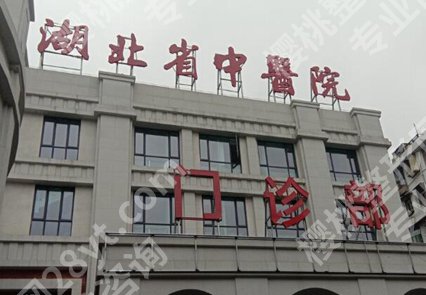 武汉全国做近视手术排名哪家好？全新医院一览收藏