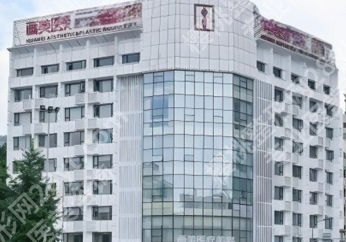 成都去眼袋哪家医院好？收费也合理吗？