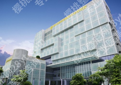 成都去眼袋哪家医院好？收费也合理吗？