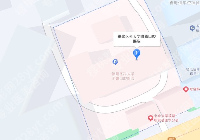 福建医科附属口腔医院价格表一览！主打项目参考价格曝光！