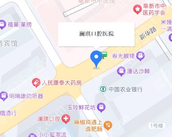 阜新澜琪口腔医院种牙价格贵不贵？医院收费标准公布！