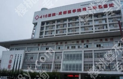 成都的眼科医院排名|精选当地实力医院分享！名单速速收藏