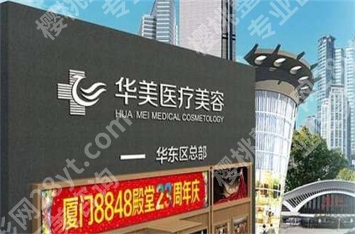 厦门哪家整形医院做鼻子好看？海峡、华美均不错