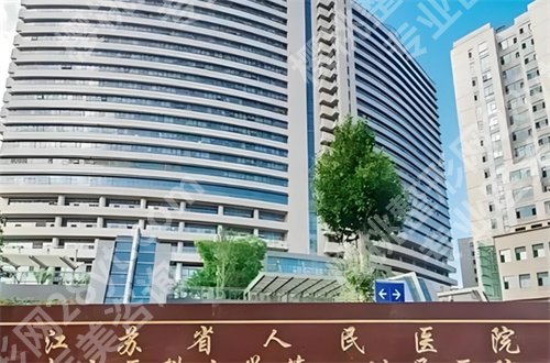 南京乳房整形哪家好？人民医院、中医院不错