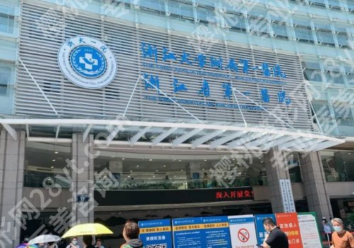 杭州整形美容科哪个医院比较好？内附医院详版简介