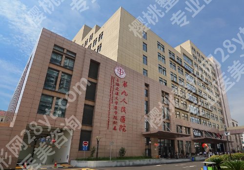 上海九院鼻部整形价格是多少?全新价格表公布