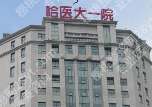 整容去三甲医院还是整形医院？这些医院都不错