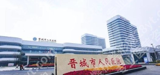 晋城哪个口腔医院好价格表曝光！市二院、区中医院、市人民医院等公立机构口碑不错！