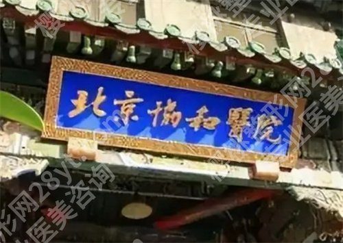 北京眼科医院排名，上榜5家医院实力在线