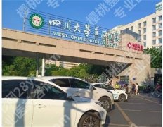 成都眼科医院排名榜单公布了！实力医院在线盘点