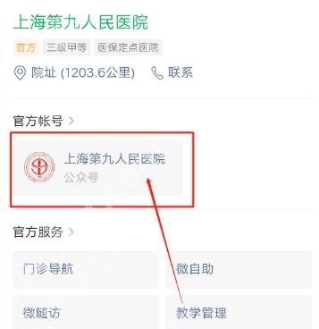 上海九院拉皮专家哪位技术好？手术费用是多少？挂号指南！