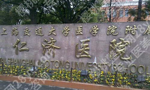 上海整形医院排名前三的有哪些？汇总实力医院榜单