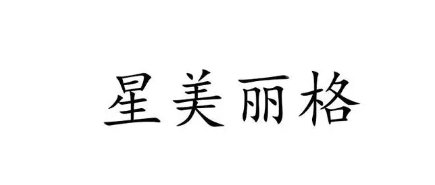 青岛割双眼皮比较好的医院|诺德医疗/华颜美医疗/华韩医疗等资料分享！