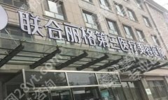 天津整形医院排名前十名单有哪些？优选热门医院榜单