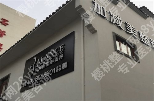 北京艾维岚授权医院哪家比较好？性比价比较高的汇聚了