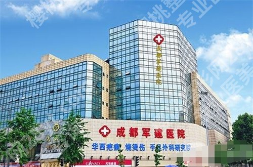 成都艾维岚是什么医院？多家医院已经备好，参考吧