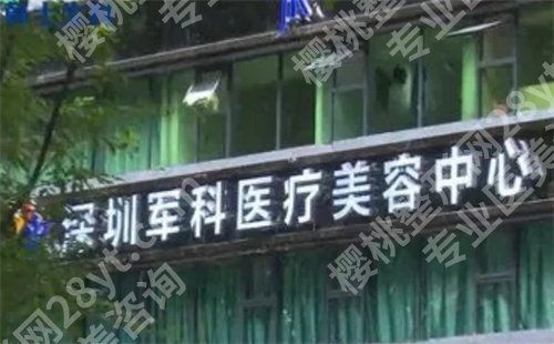 深圳宝尼达授权医院有哪些？2024年全新榜单公布了