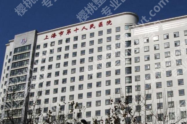 上海市第十人民医院割双眼皮怎么样?真实的案例鉴赏!