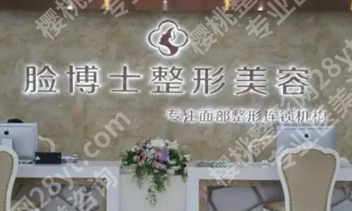 厦门美容整形医院排名前十有哪些？公布top10医院榜单