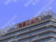 民航总医院整形外科怎么样？分享科室信息-医生团队查看