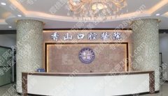 中山种植牙齿哪家好？香山口腔、德斯口腔、云智口腔等在当地备受欢迎！