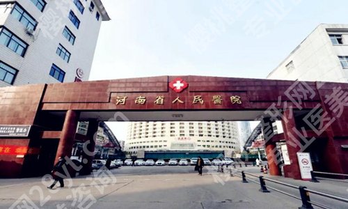 郑州三甲整形医院最新排名哪家好？公布几家人气医院榜单