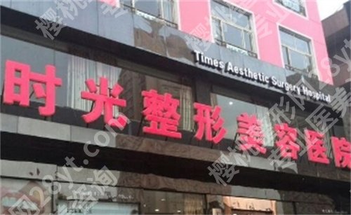 太原做眼修复哪个医院好？医院口碑实力双在线