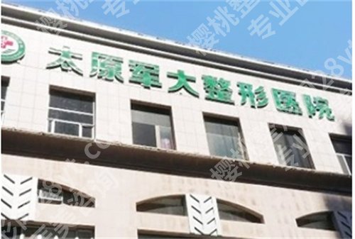 太原做眼修复哪个医院好？医院口碑实力双在线