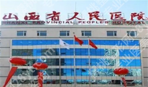 太原做眼修复哪个医院好？医院口碑实力双在线
