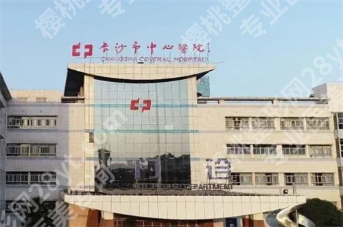 湖南丰胸哪家医院好?看技术靠谱的医院排名榜单