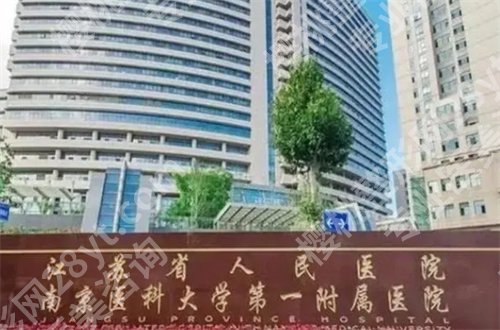 南京抽脂公立医院排名榜单公布！一起看看哪家强