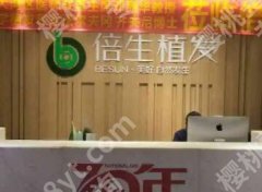 倍生植发是正规医院吗？医院简介|真人双眼皮案例展示！