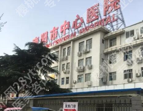 南阳中心医院整形美容科正规吗？详细地址|收费标准更新！