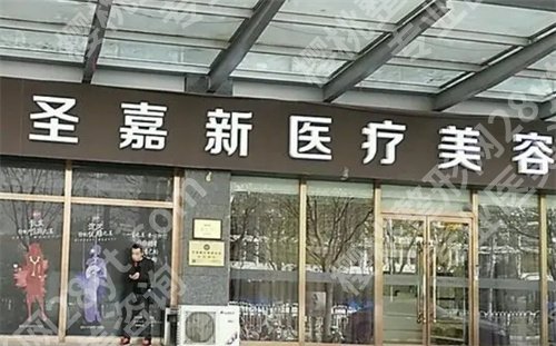 北京圣嘉新脂肪填充多少钱？带来了反馈+详情介绍