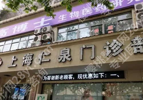 上海仁泉医疗美容割双眼皮怎么样?热门项目及医院优势公布