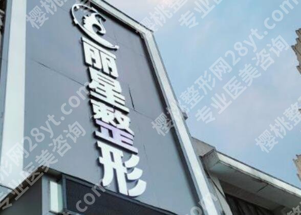 贵阳整形医院排名前十名单汇总！这几家性价比都很高！