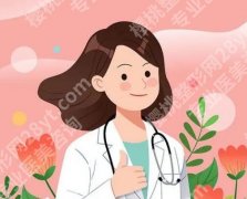 林华芬医生口碑怎么样？医生实力点评|收费标准更新！